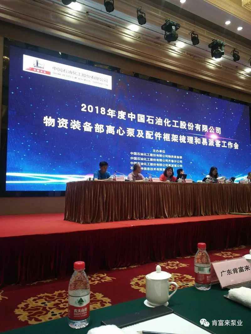 米兰体育·米兰网站页面入口-米兰online(中国)签约《中国石化第二期离心泵及配件框架采购协议》