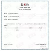 米兰体育·米兰网站页面入口-米兰online(中国)OH1、OH2型离心泵荣获中石化易派客产品质量评价A级认