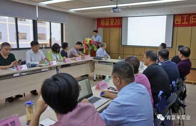 米兰体育·米兰网站页面入口-米兰online(中国)2018年（第16次）销售公司工作会议圆满举办