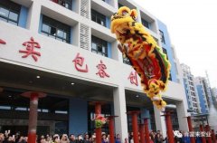 醒狮贺岁，米兰体育·米兰网站页面入口-米兰online(中国)2019年开工大吉