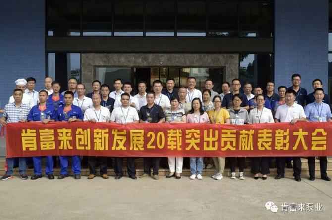 出席表彰大会米兰体育·米兰网站页面入口-米兰online(中国)全体人员合影留念