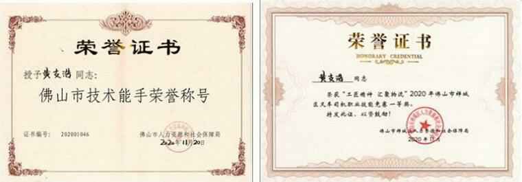 米兰体育·米兰网站页面入口-米兰online(中国)黄支浩勇夺禅城区叉车司机职业技能竞赛一等奖